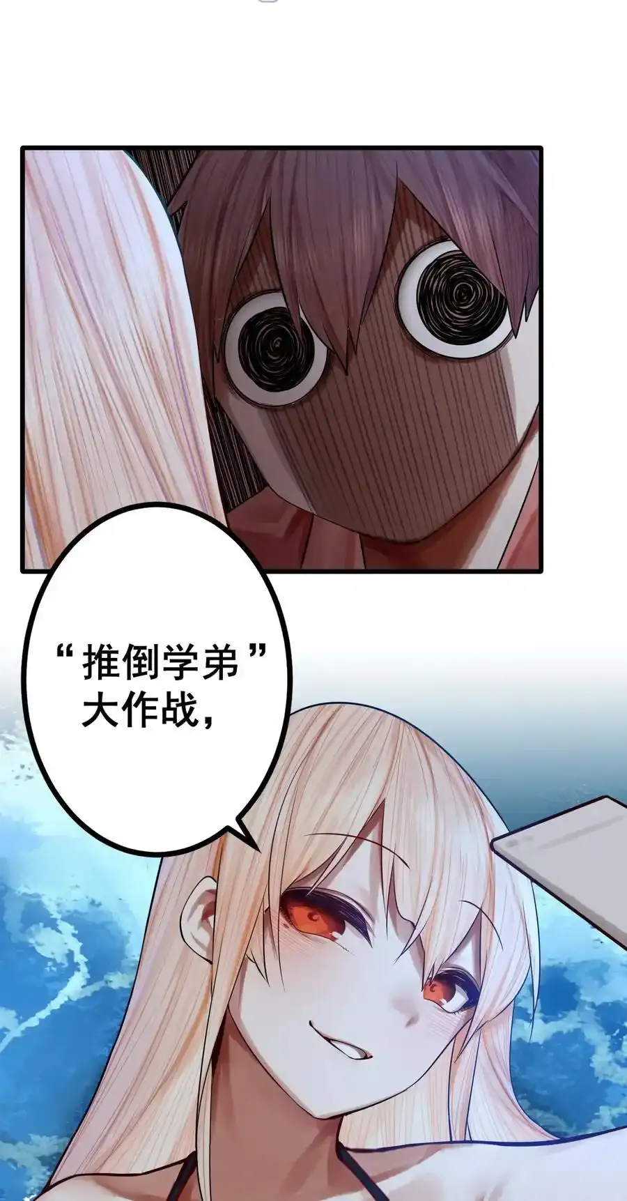 049 第四十九话 第40页