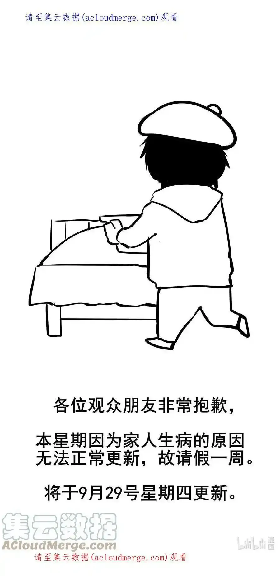 请假条 请假条 3 第1页