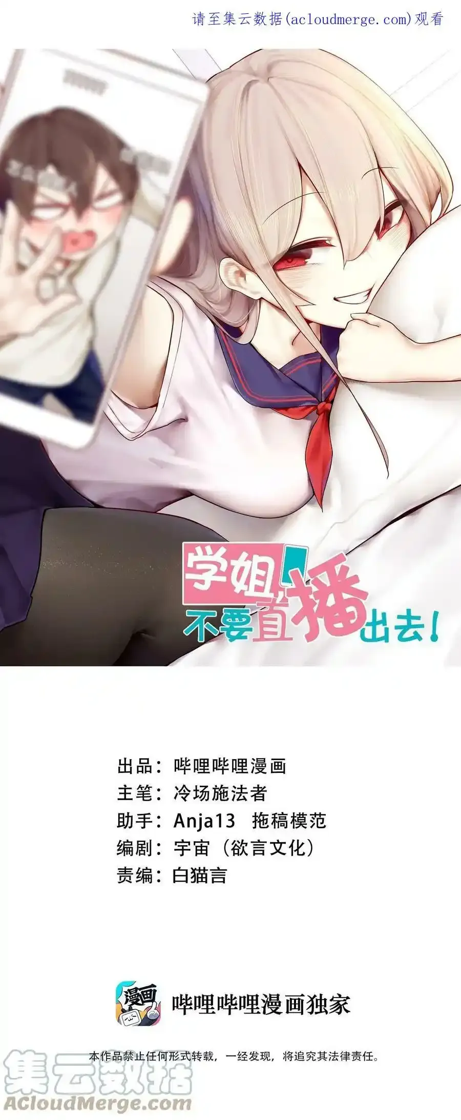 请假条 请假条 3 第2页