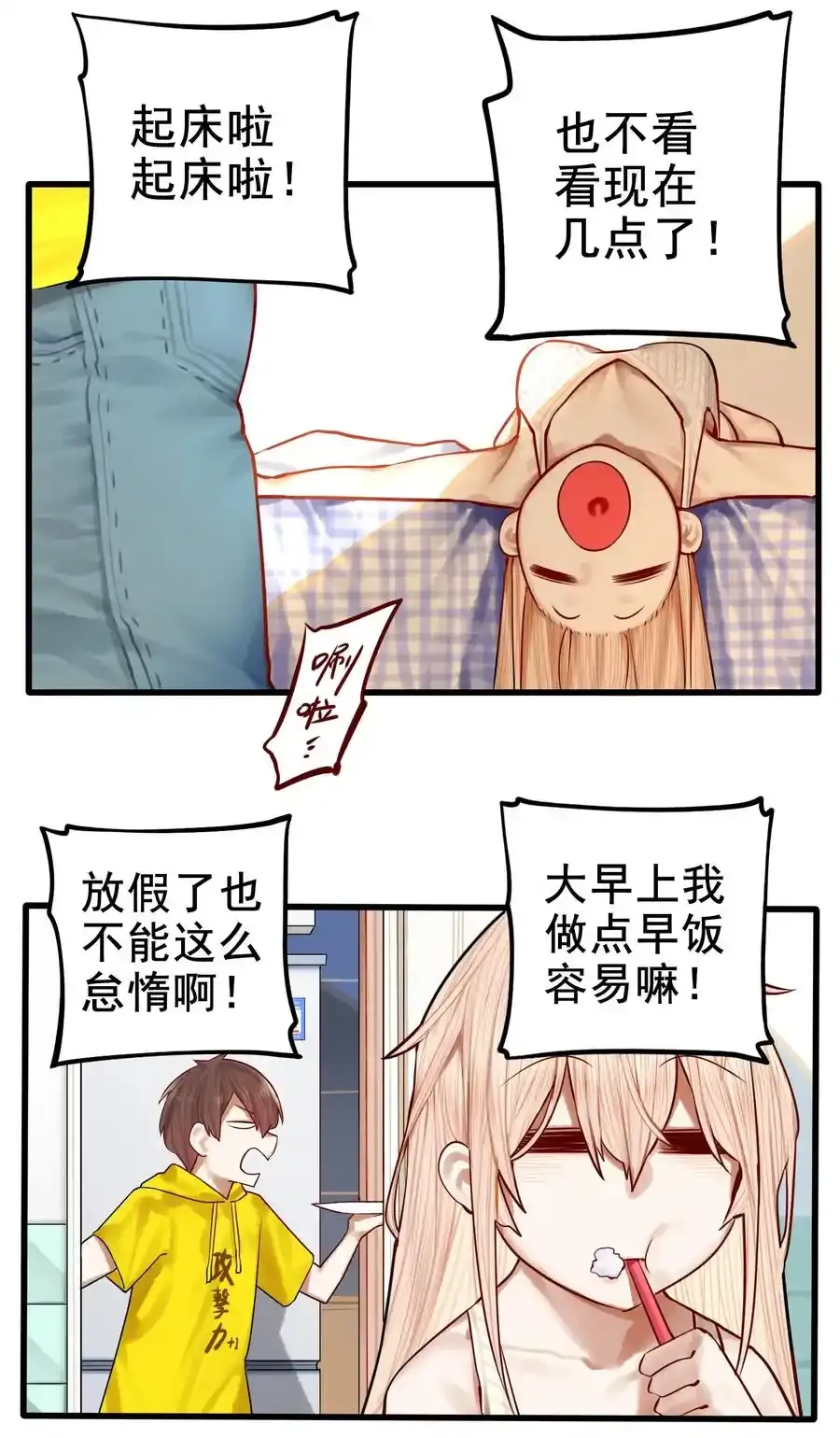 045 第四十五话（上） 第6页
