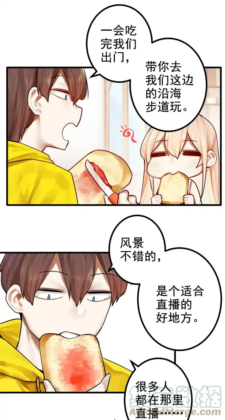 045 第四十五话（上） 第7页