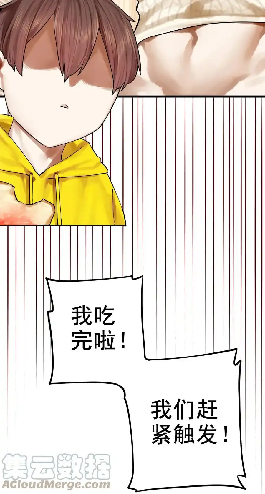 045 第四十五话（上） 第9页