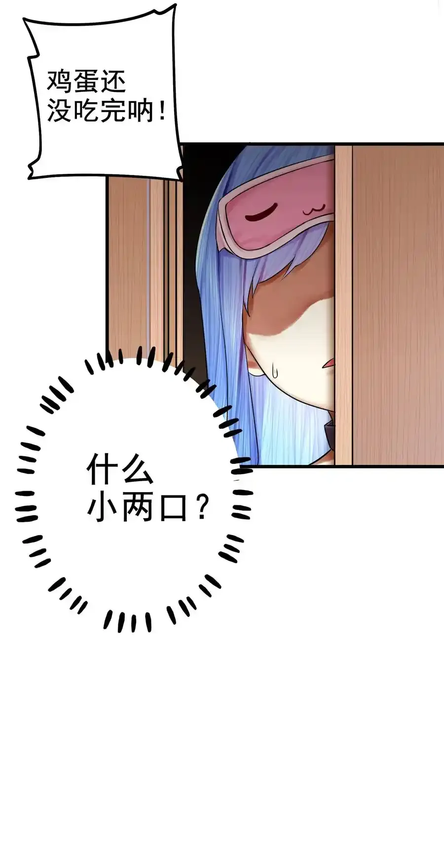 045 第四十五话（上） 第10页