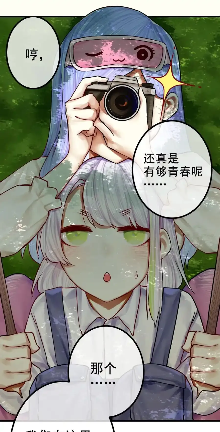 045 第四十五话（上） 第16页