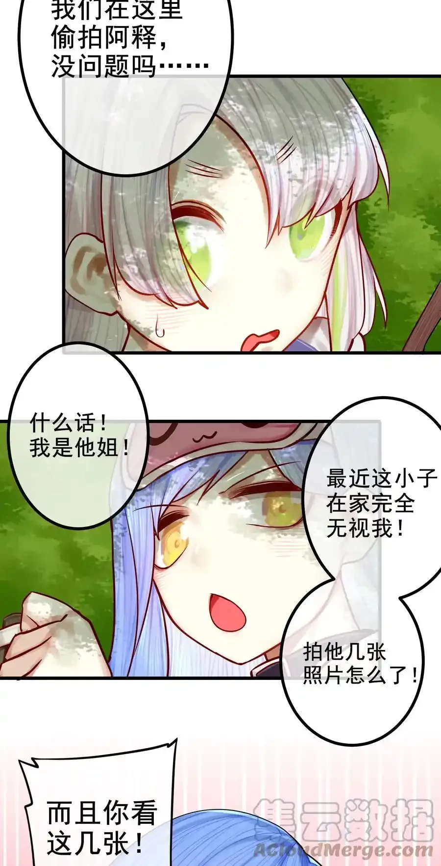 045 第四十五话（上） 第17页