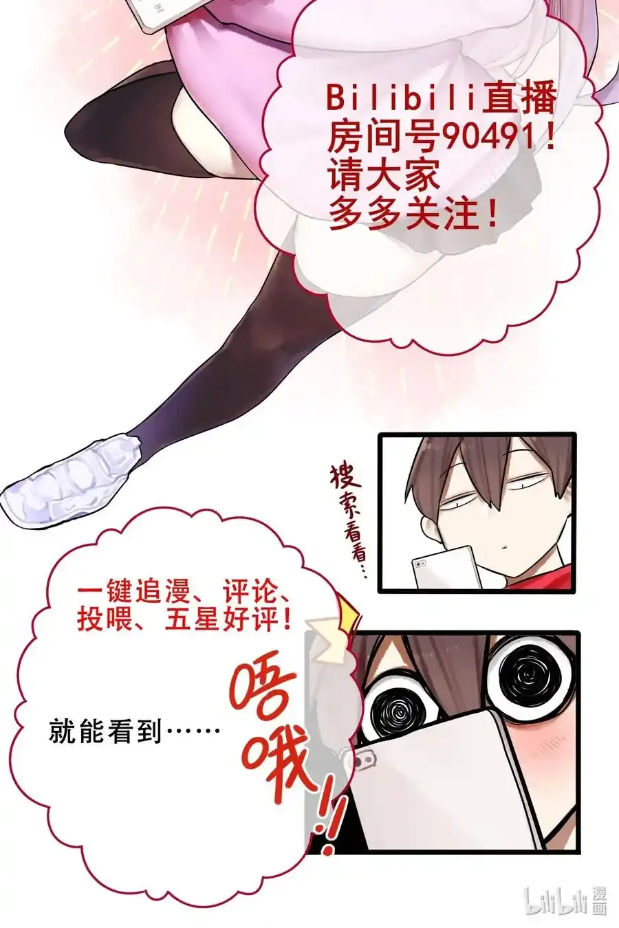 045 第四十五话（上） 第22页