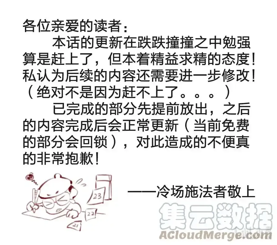 045 第四十五话（上） 第23页