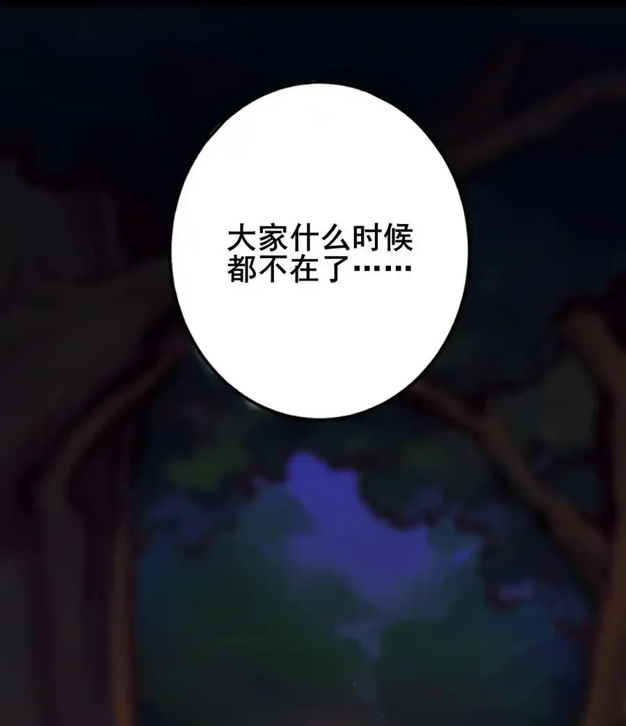 084 第八十四话 第2页