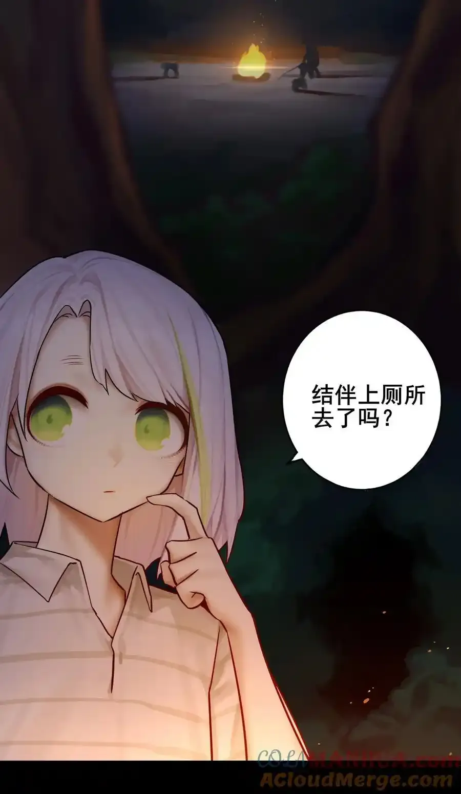 084 第八十四话 第3页
