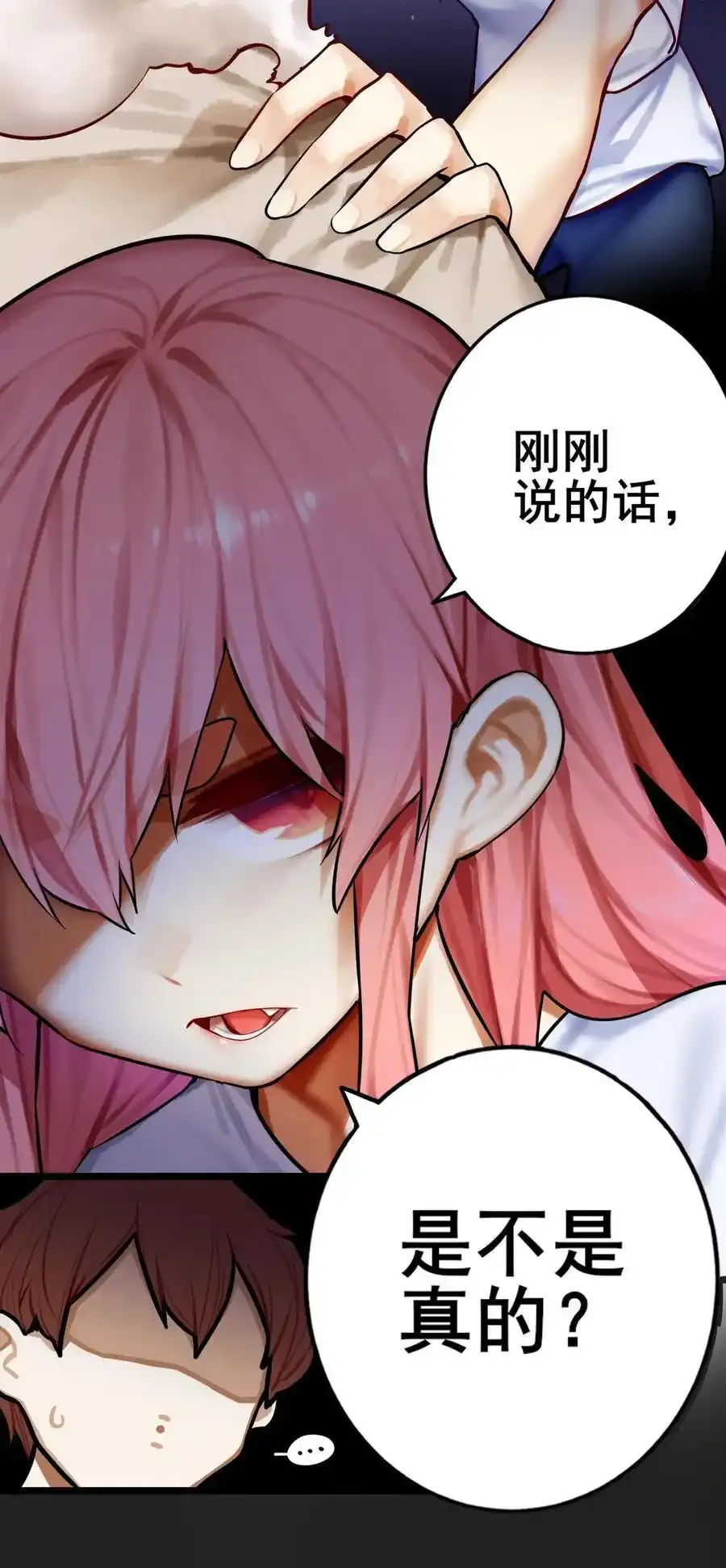 084 第八十四话 第6页