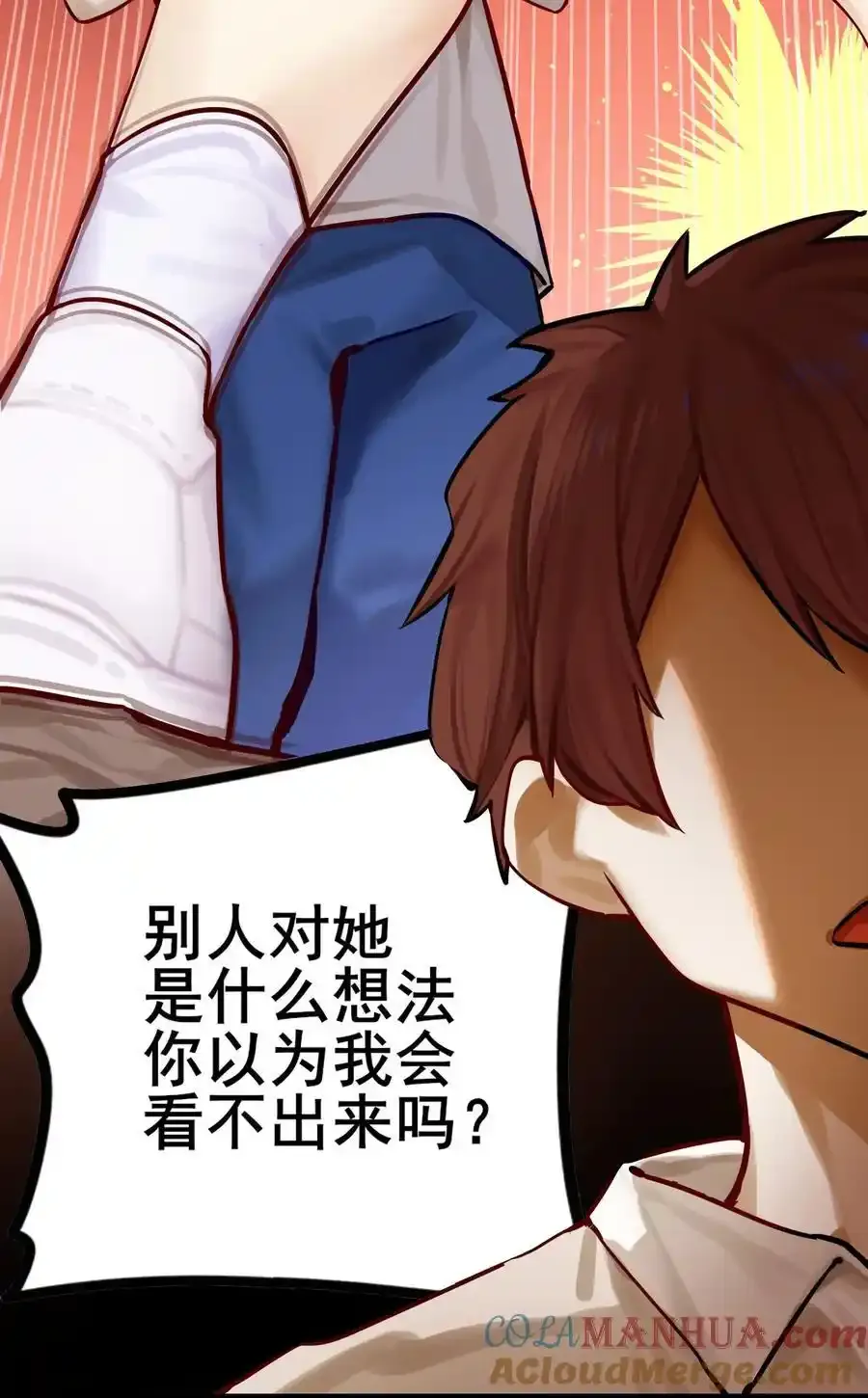084 第八十四话 第11页