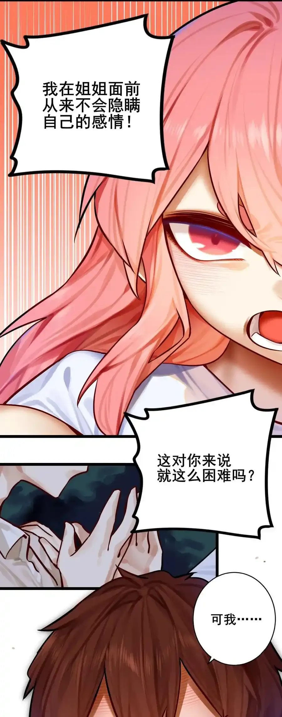 084 第八十四话 第12页