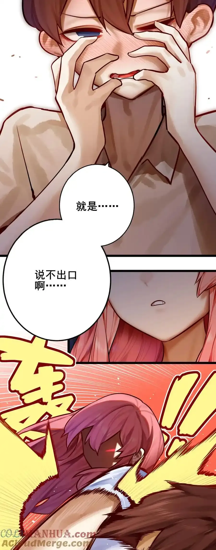 084 第八十四话 第13页
