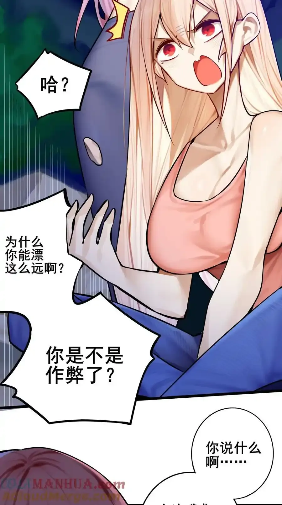084 第八十四话 第17页
