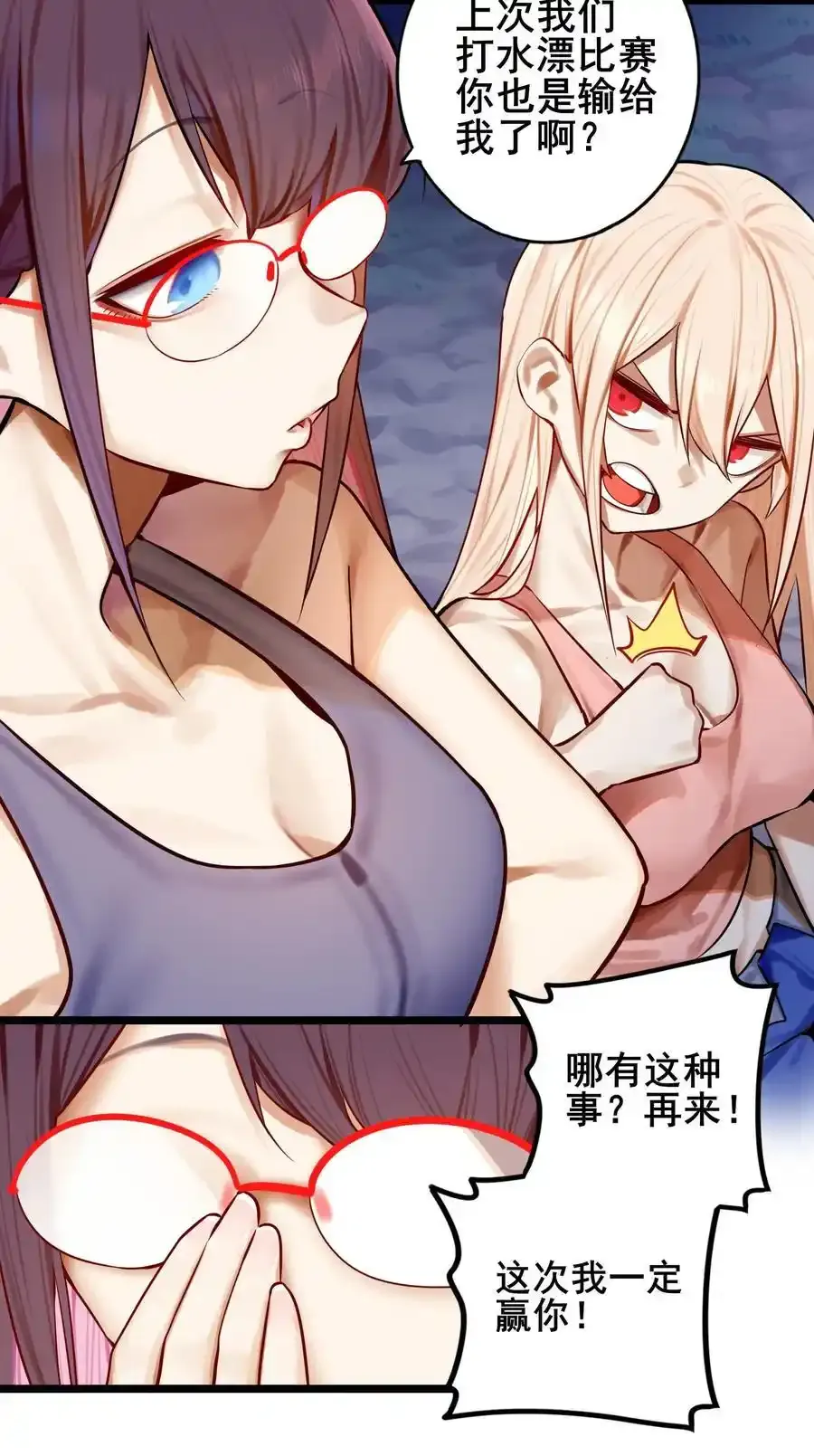 084 第八十四话 第18页