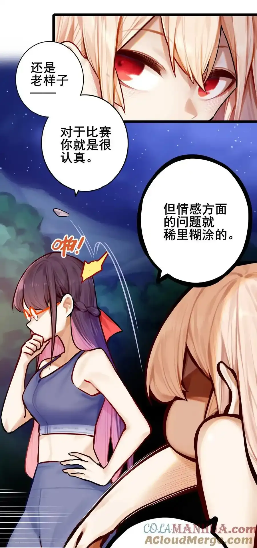 084 第八十四话 第19页