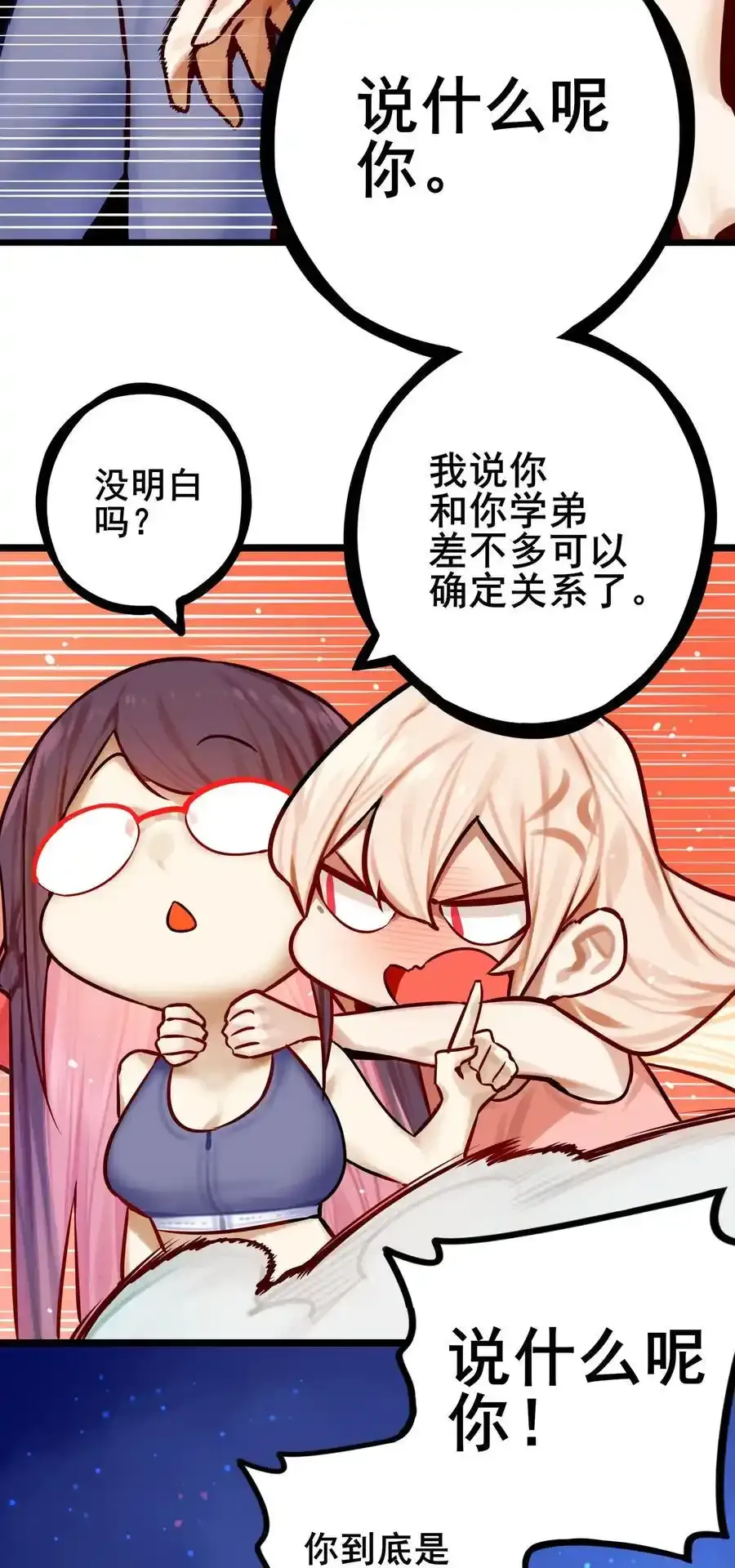 084 第八十四话 第20页