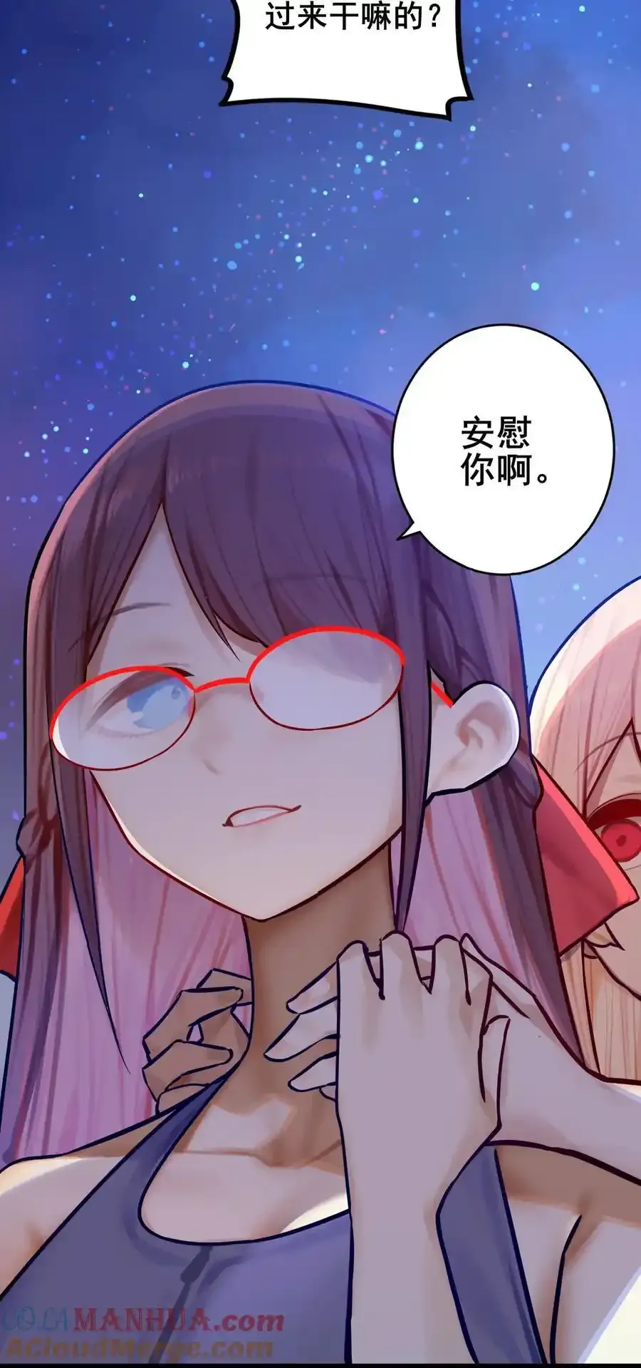 084 第八十四话 第21页