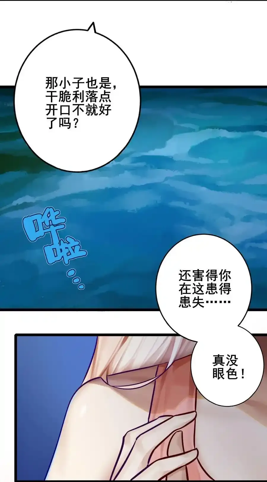 084 第八十四话 第22页