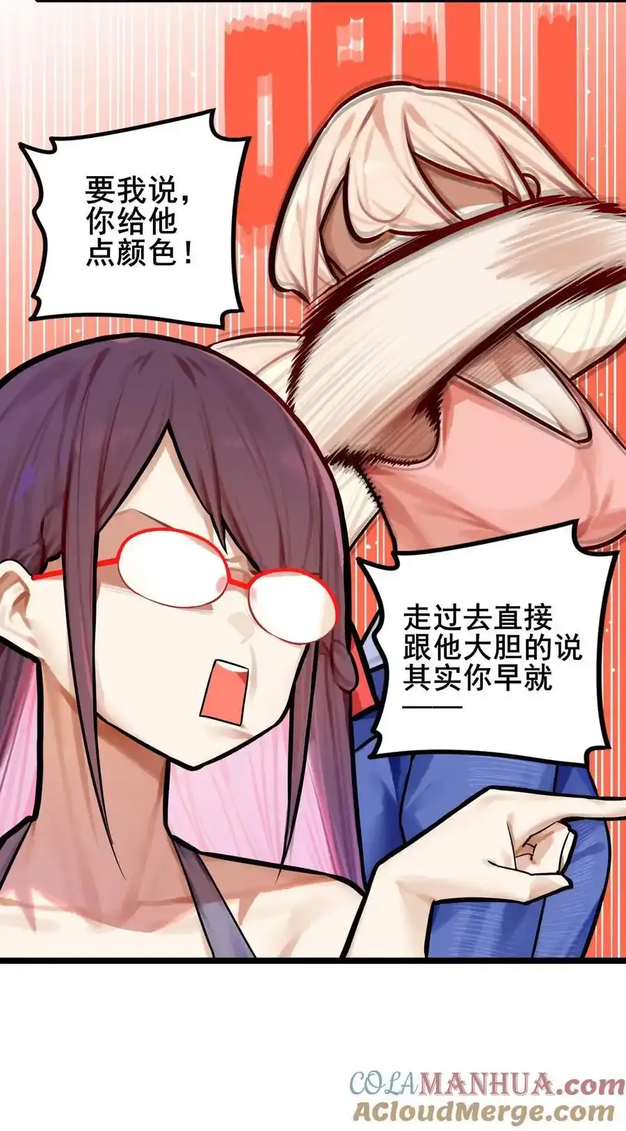 084 第八十四话 第23页
