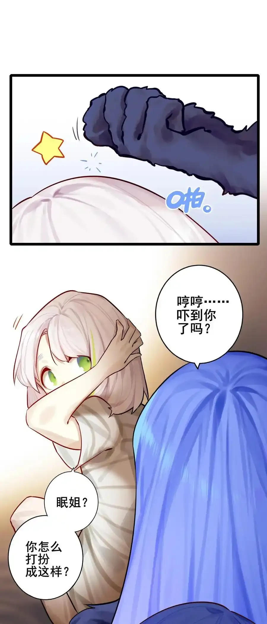 084 第八十四话 第24页