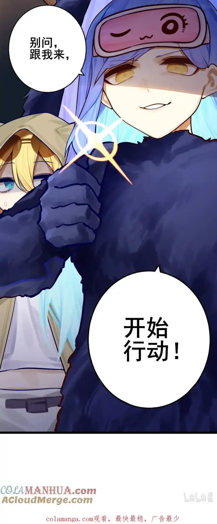 084 第八十四话 第25页