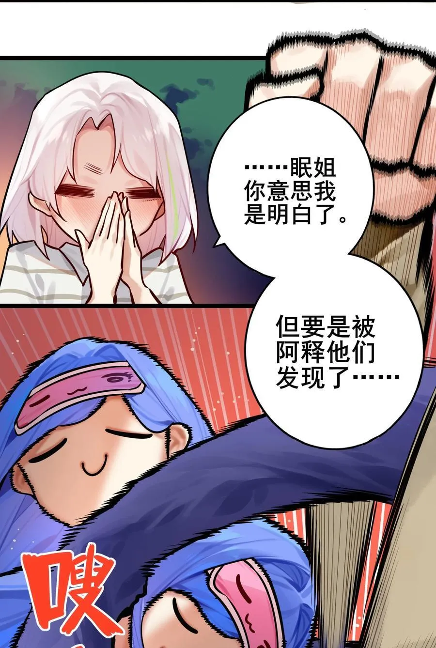 085 第八十五话 第6页