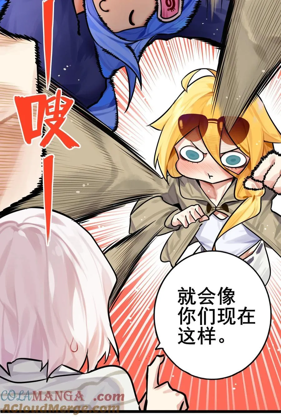 085 第八十五话 第7页