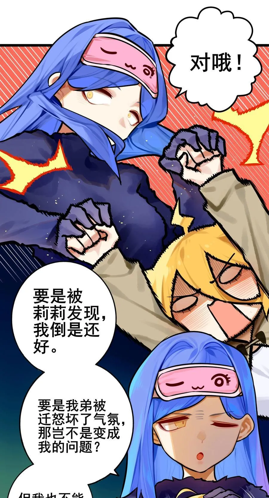 085 第八十五话 第8页