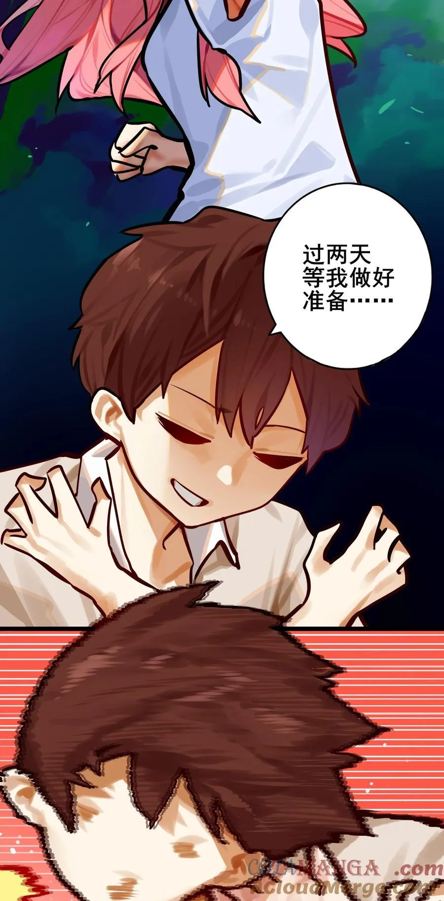 085 第八十五话 第13页