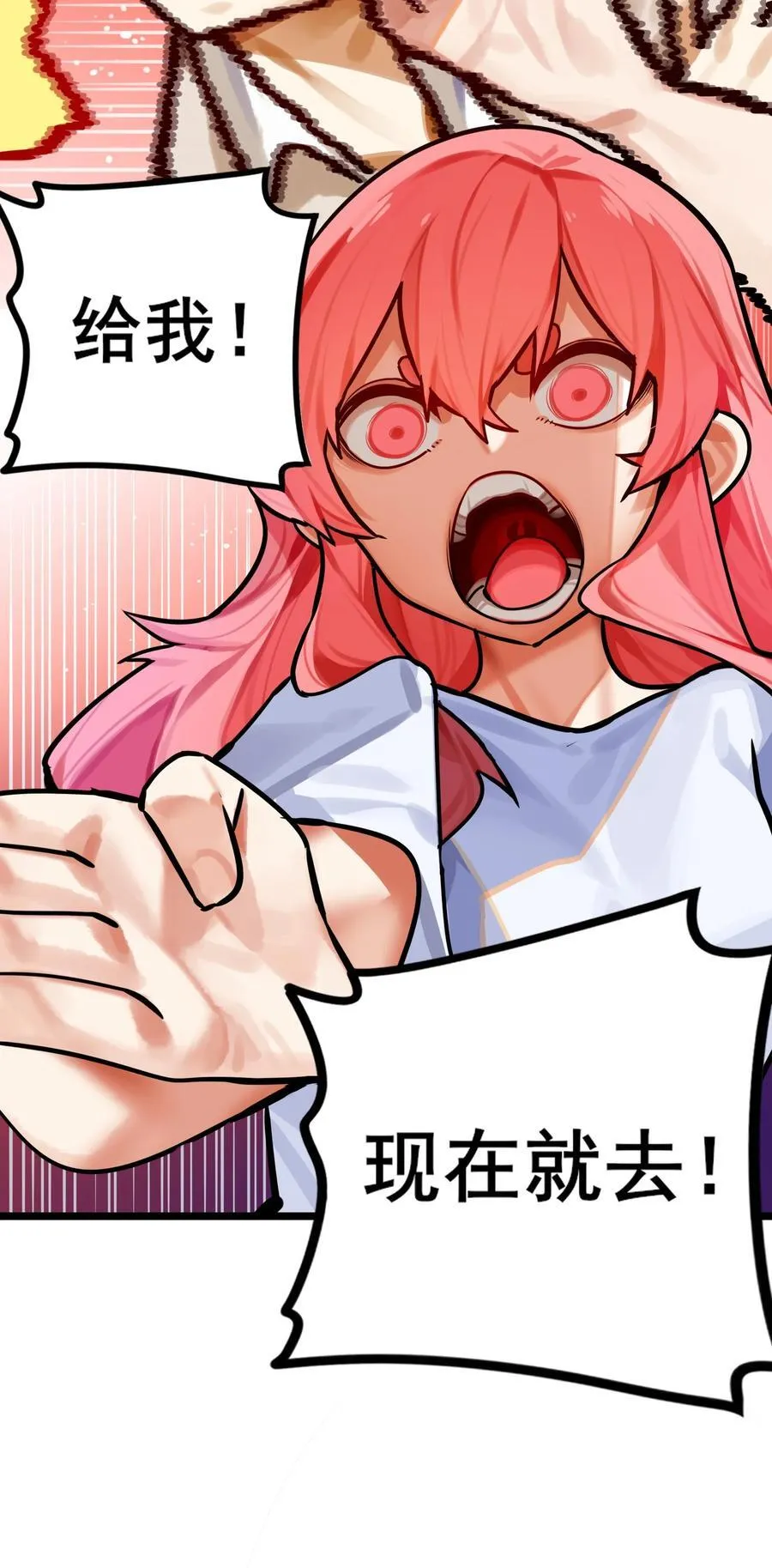 085 第八十五话 第14页