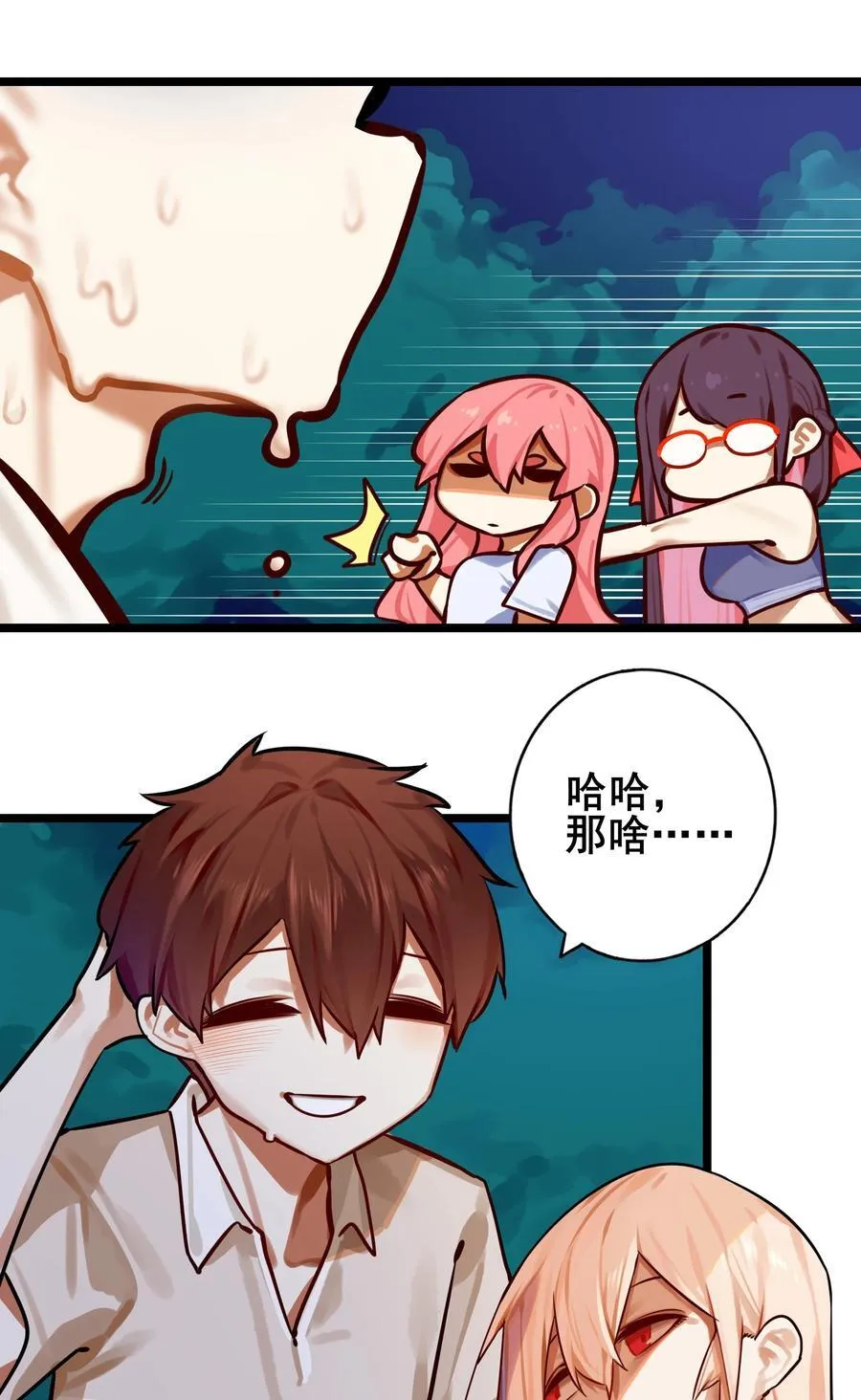 085 第八十五话 第17页