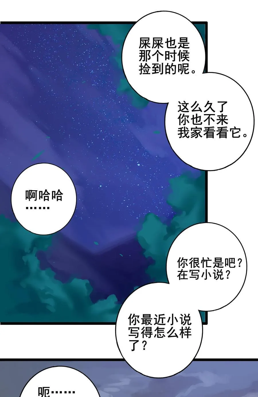 085 第八十五话 第20页