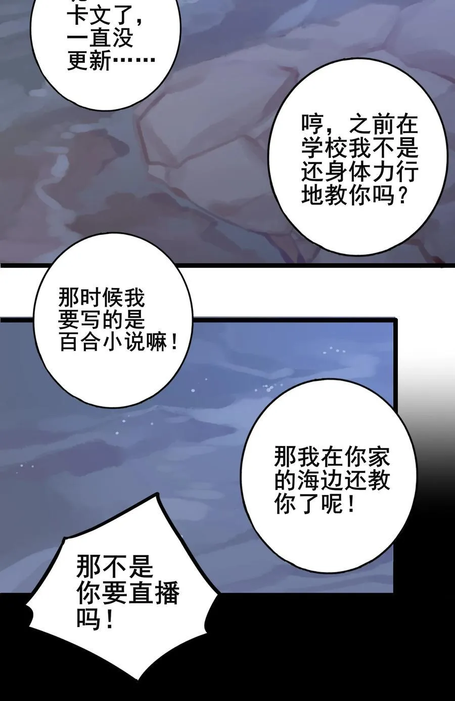 085 第八十五话 第21页