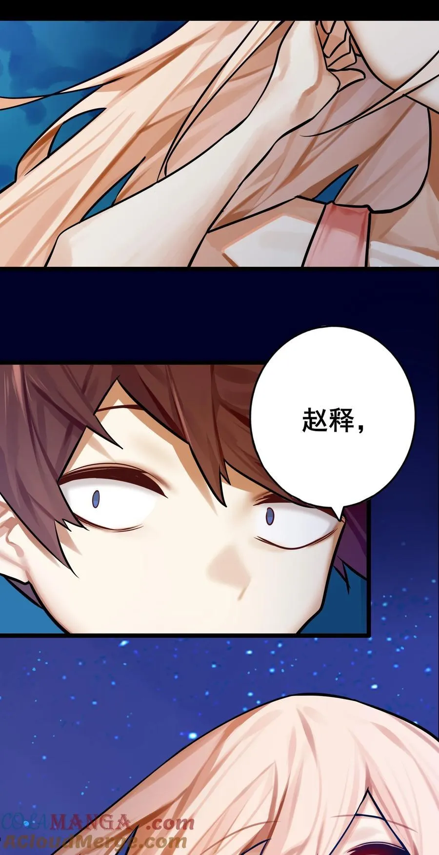 085 第八十五话 第22页