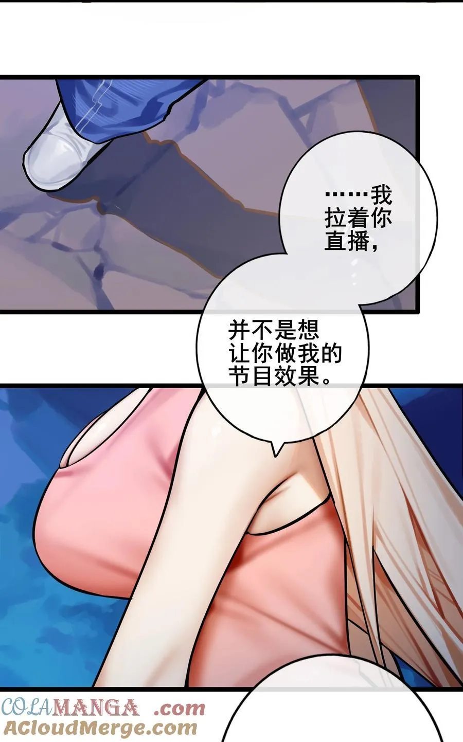 085 第八十五话 第25页