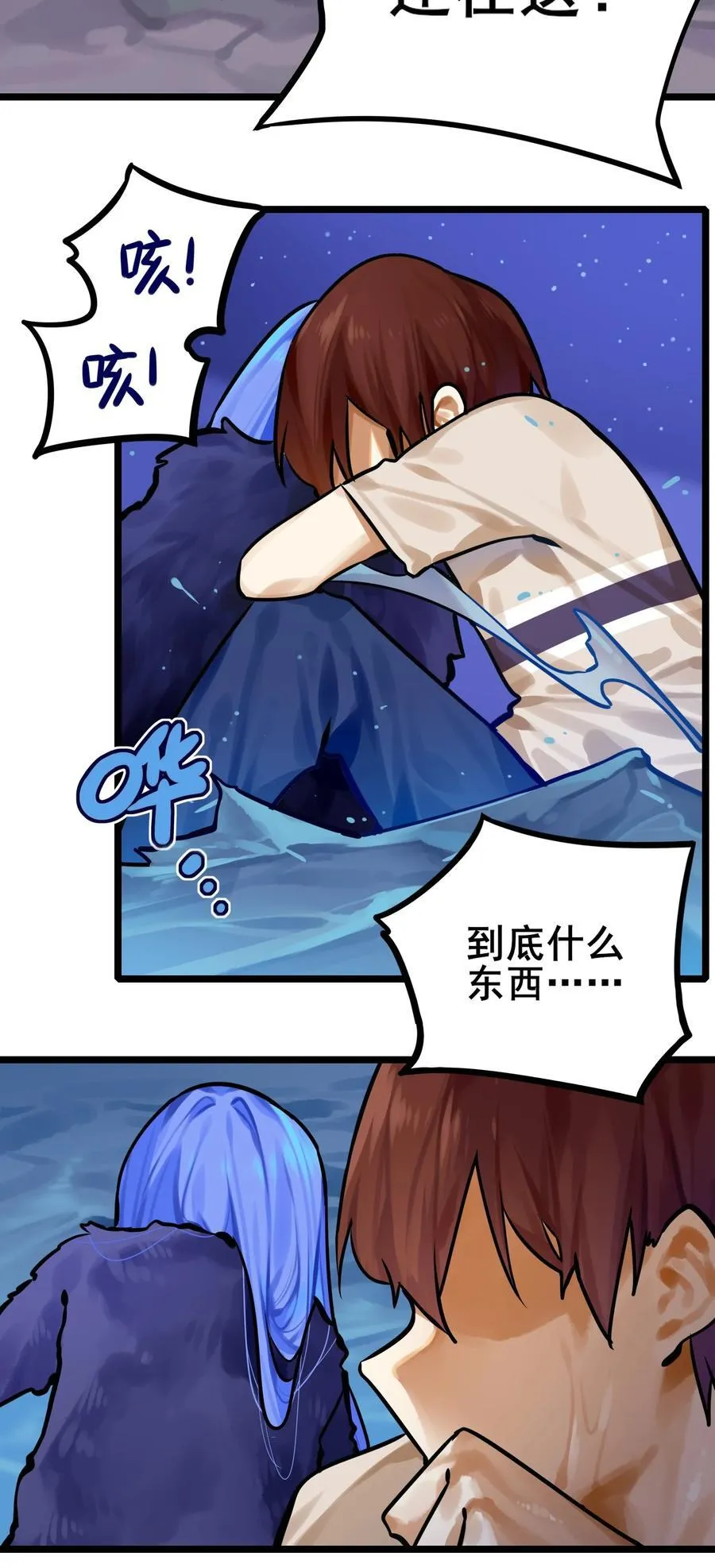 085 第八十五话 第35页