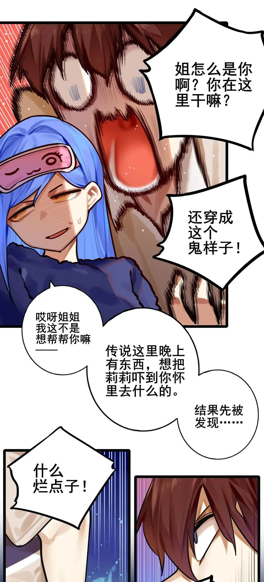 085 第八十五话 第36页