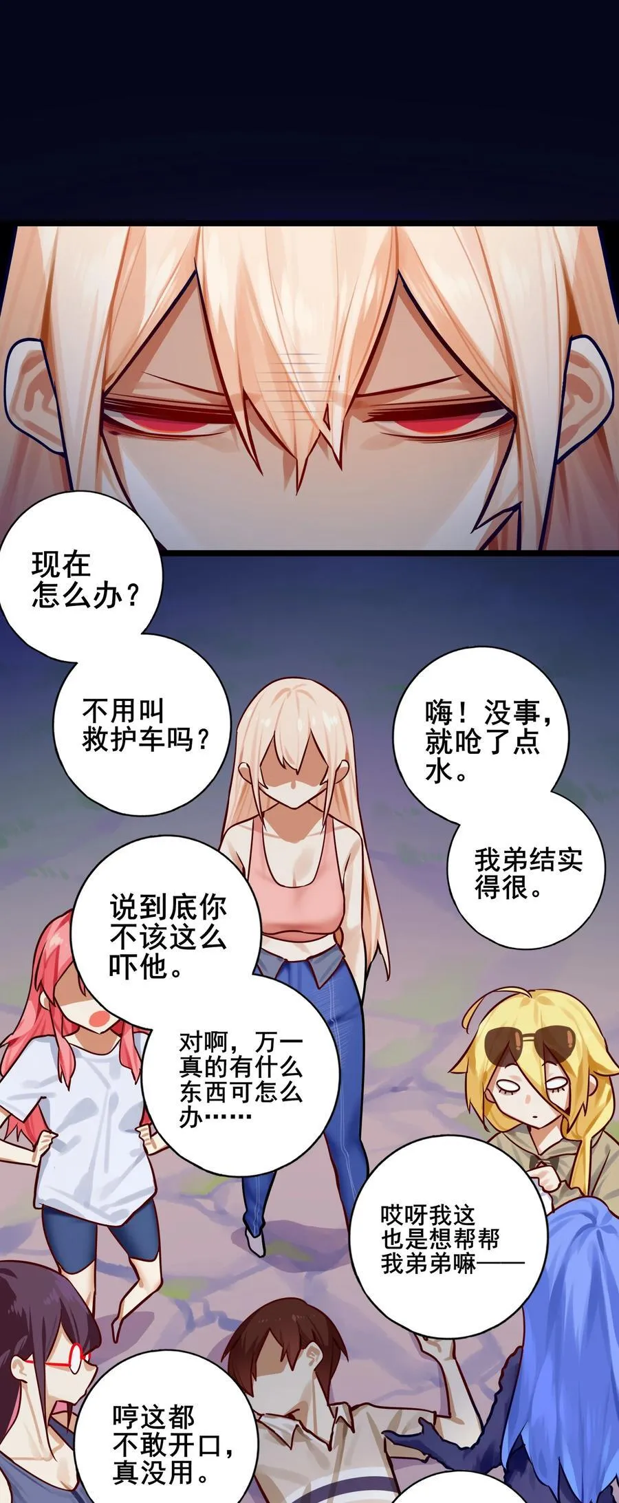 085 第八十五话 第39页
