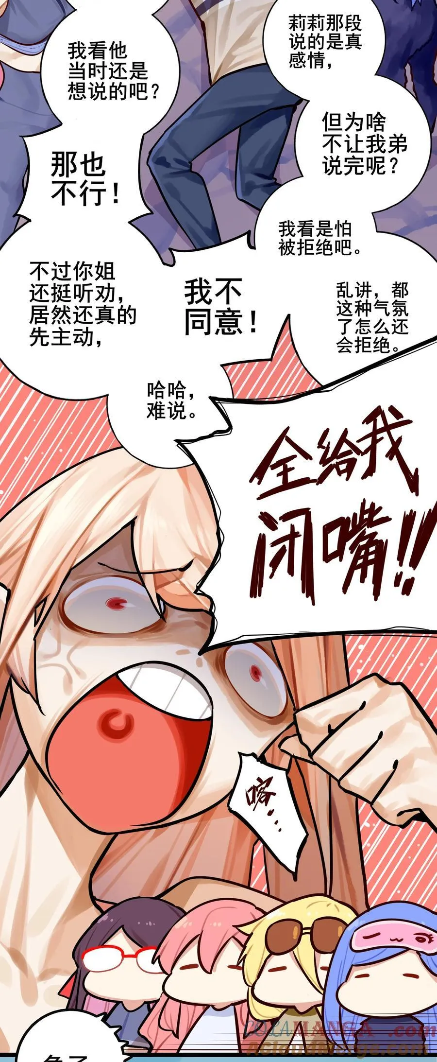 085 第八十五话 第40页
