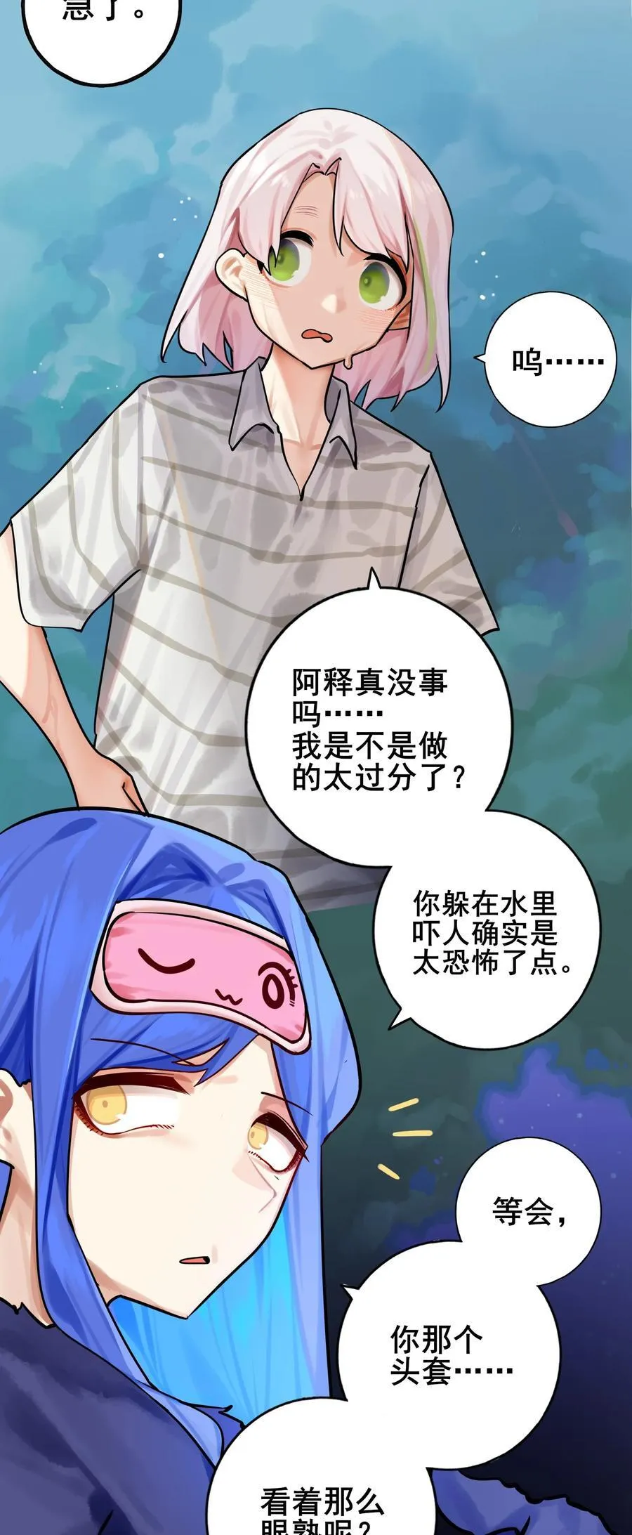 085 第八十五话 第41页