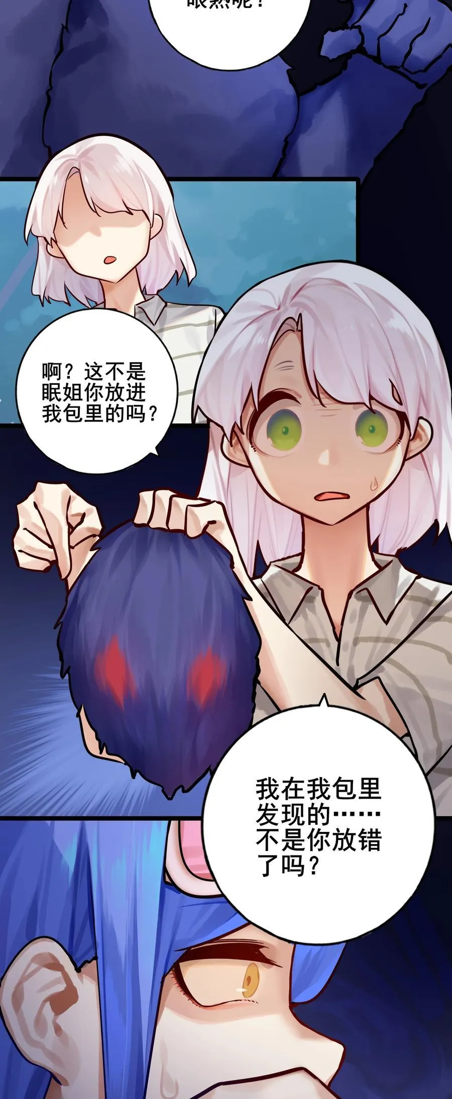 085 第八十五话 第42页