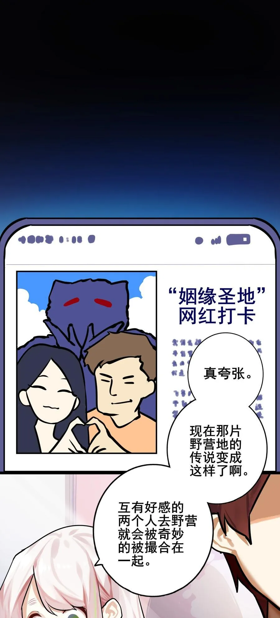085 第八十五话 第44页