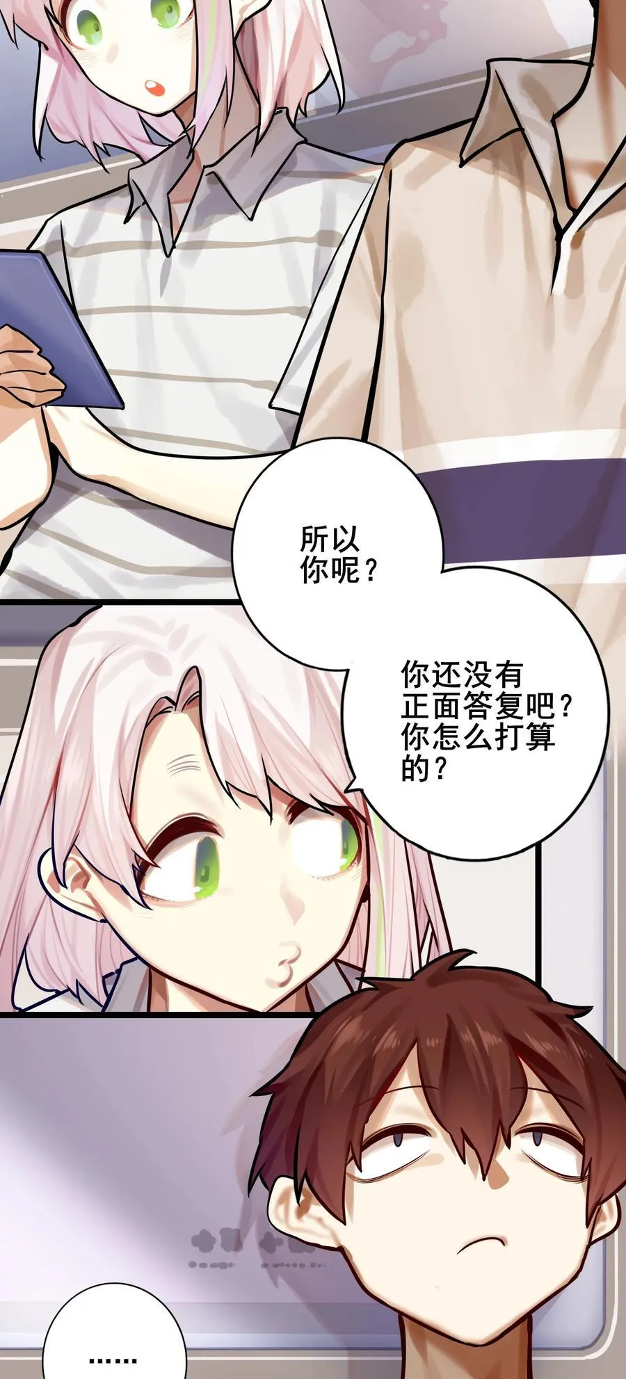 085 第八十五话 第45页