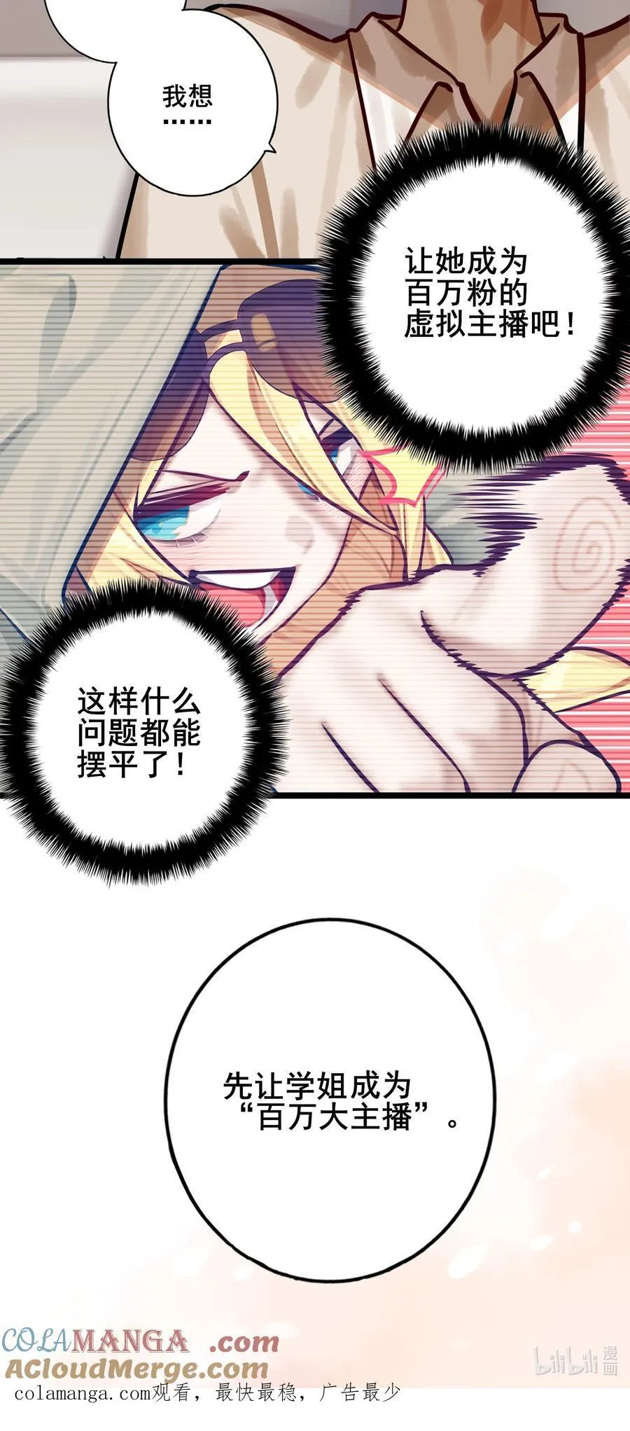 085 第八十五话 第46页