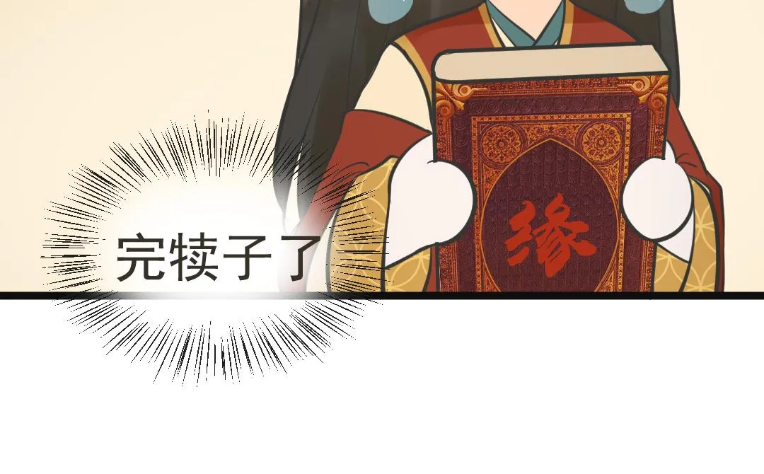 挨训 第45页