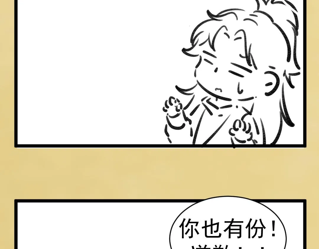 坏了？！ 第89页