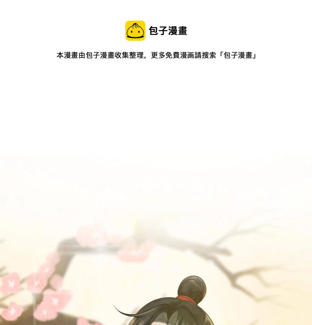 对象是妖怪？ 第1页