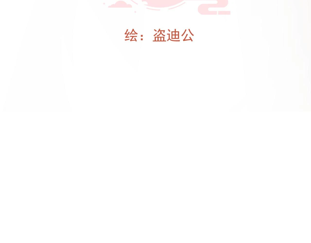 不作数 第5页