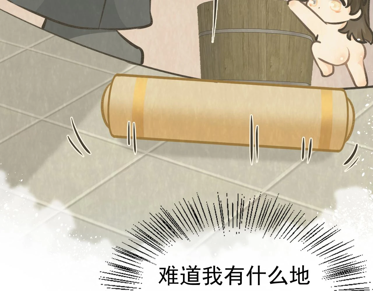 不作数 第12页